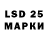 LSD-25 экстази кислота Giorgi Aboviani