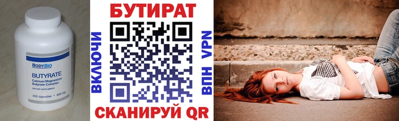 сколько стоит Ветлуга БУТИРАТ 1.4BDO