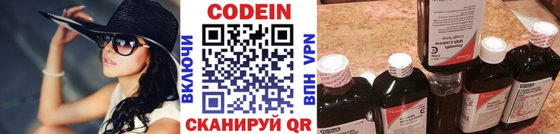 Codein Purple Drank  shop состав  Ветлуга  OMG как зайти 