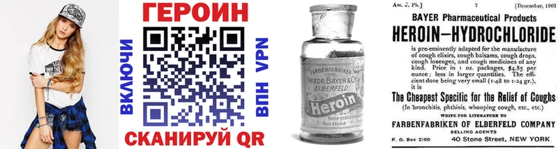 ГЕРОИН VHQ  Ветлуга 