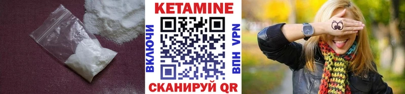 Кетамин ketamine кракен ссылки Ветлуга