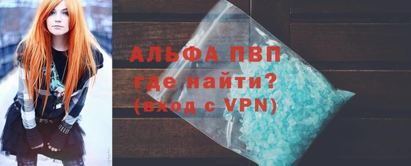 альфа пвп Балахна