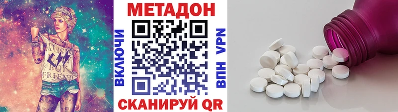 Метадон methadone Ветлуга